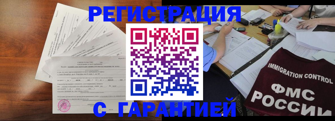 прописка поиск в Ногинске