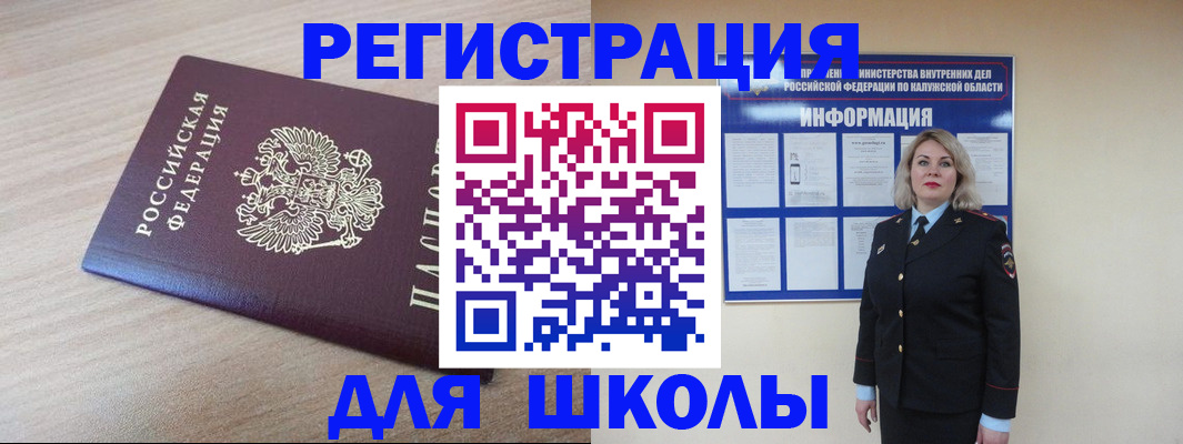временная регистрация адрес в Ногинске