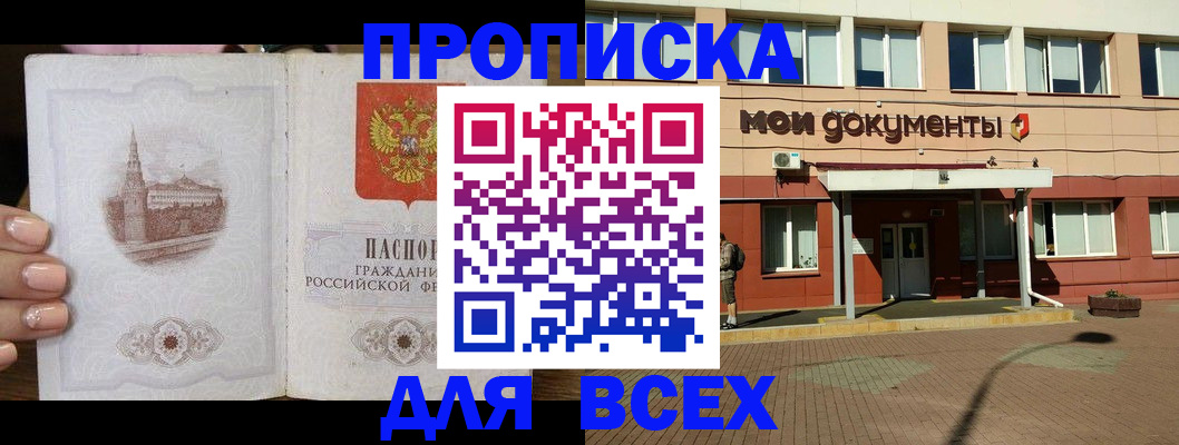 регистрация в Ногинске