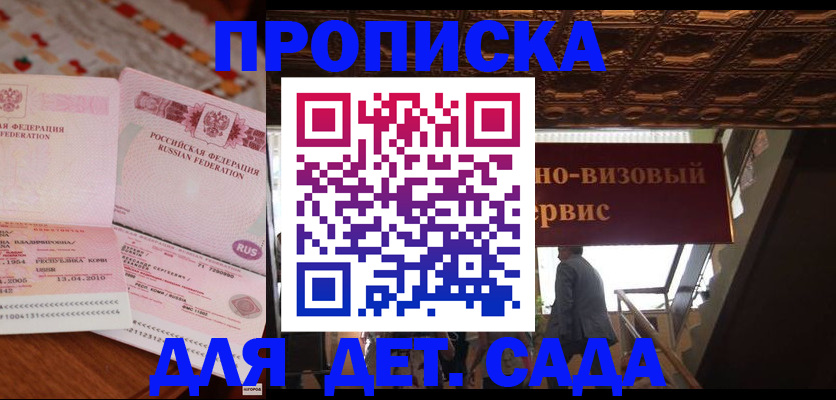 прописка поиск в Ногинске