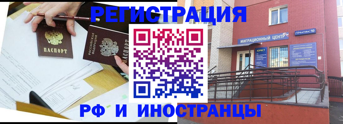 прописка ребенка в Ногинске